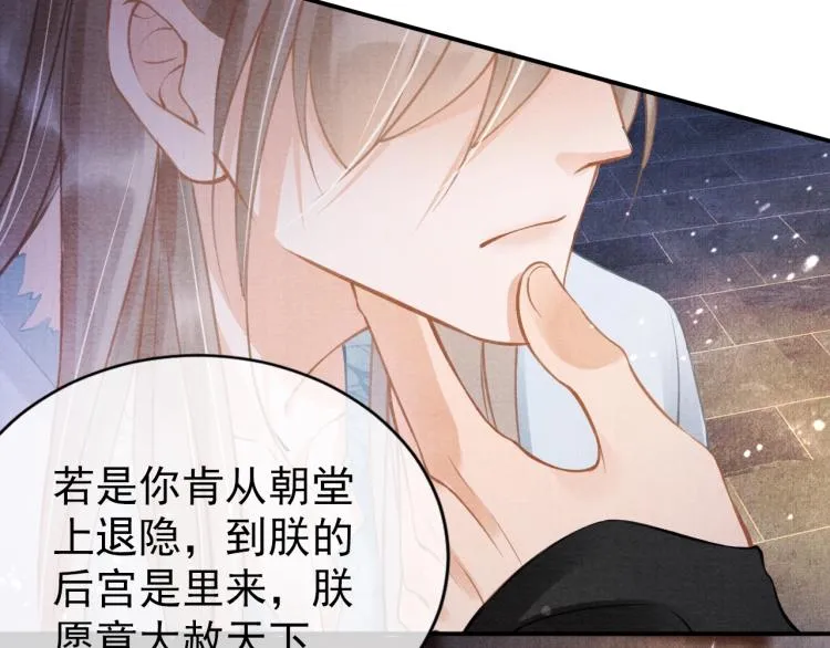 第7话 你有什么不敢的？！ 第56页