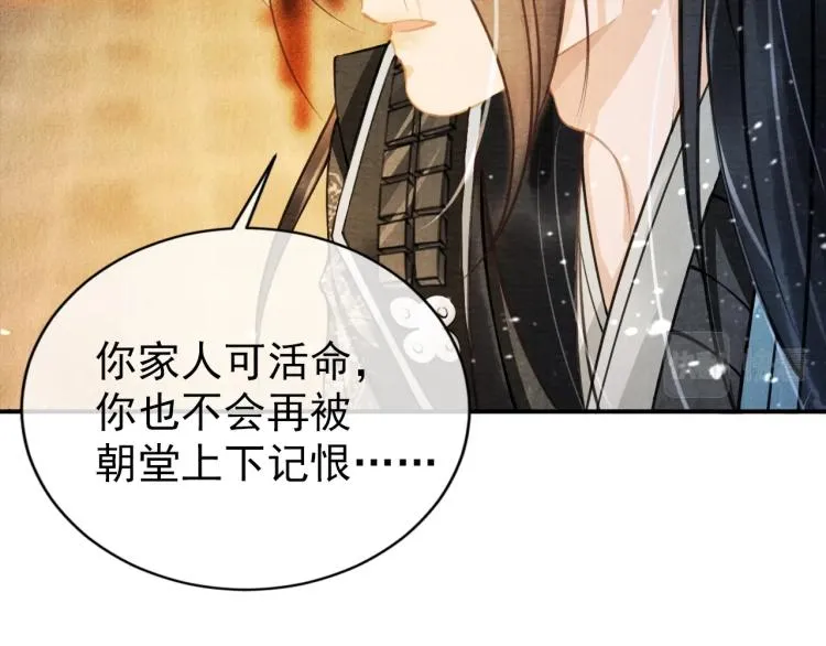 第7话 你有什么不敢的？！ 第58页