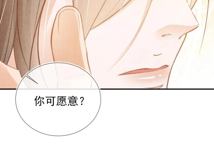 第7话 你有什么不敢的？！ 第60页