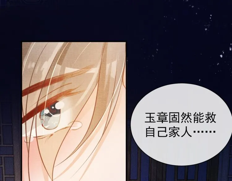 第7话 你有什么不敢的？！ 第62页
