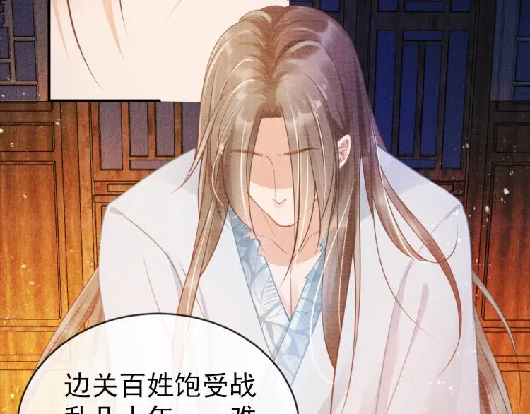 第7话 你有什么不敢的？！ 第63页