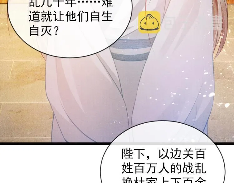 第7话 你有什么不敢的？！ 第64页