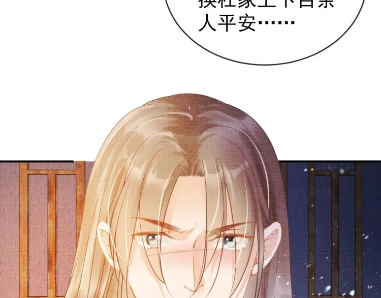 第7话 你有什么不敢的？！ 第65页