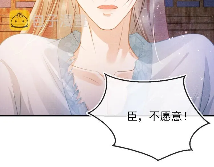 第7话 你有什么不敢的？！ 第66页