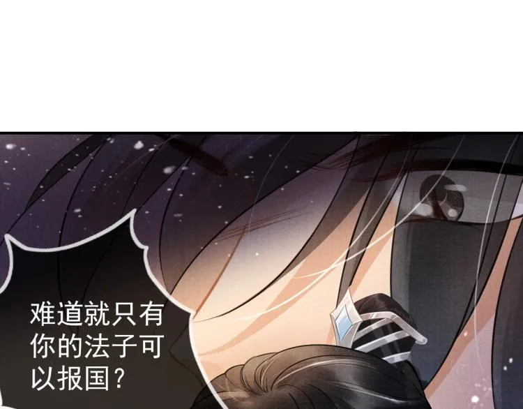 第7话 你有什么不敢的？！ 第67页