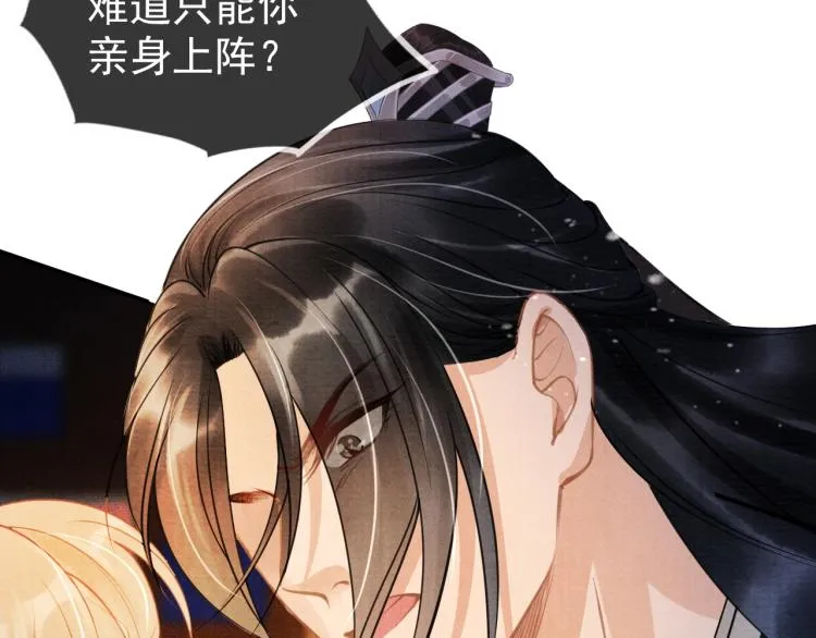 第7话 你有什么不敢的？！ 第70页