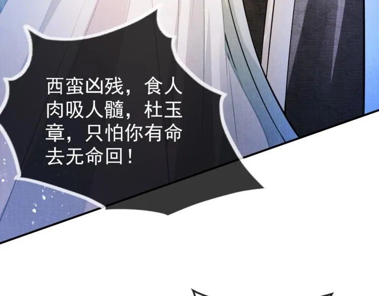 第7话 你有什么不敢的？！ 第72页