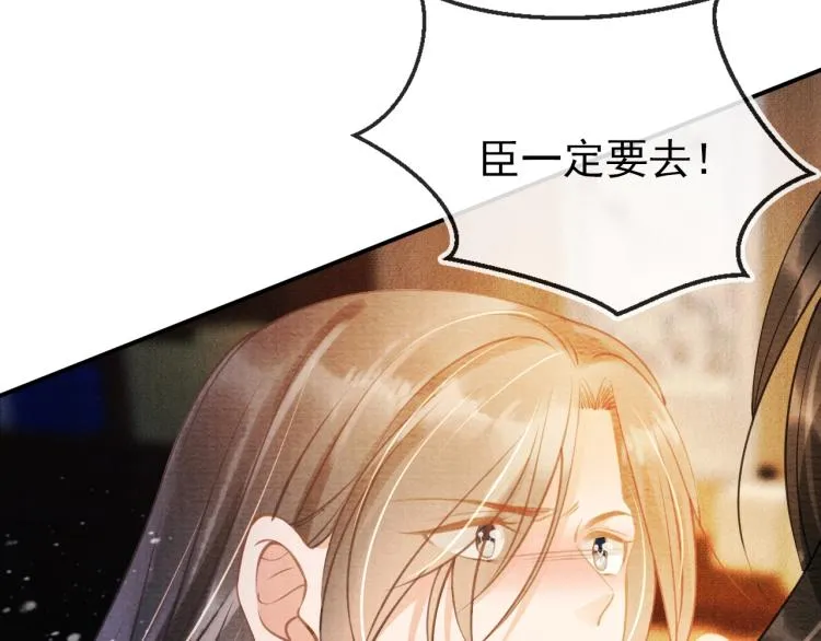 第7话 你有什么不敢的？！ 第73页