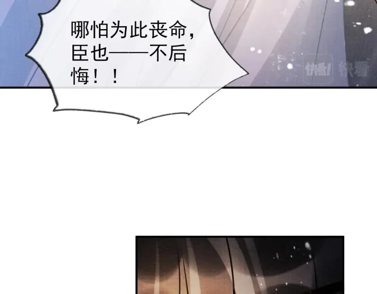 第7话 你有什么不敢的？！ 第75页