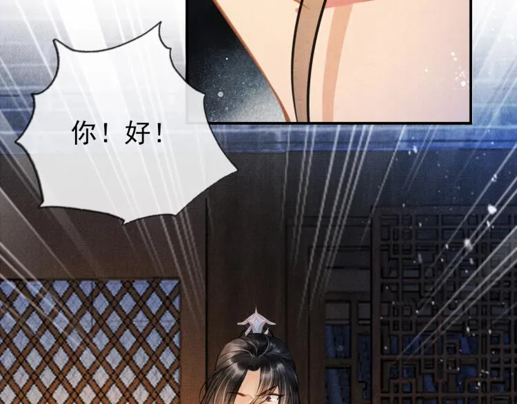 第7话 你有什么不敢的？！ 第77页