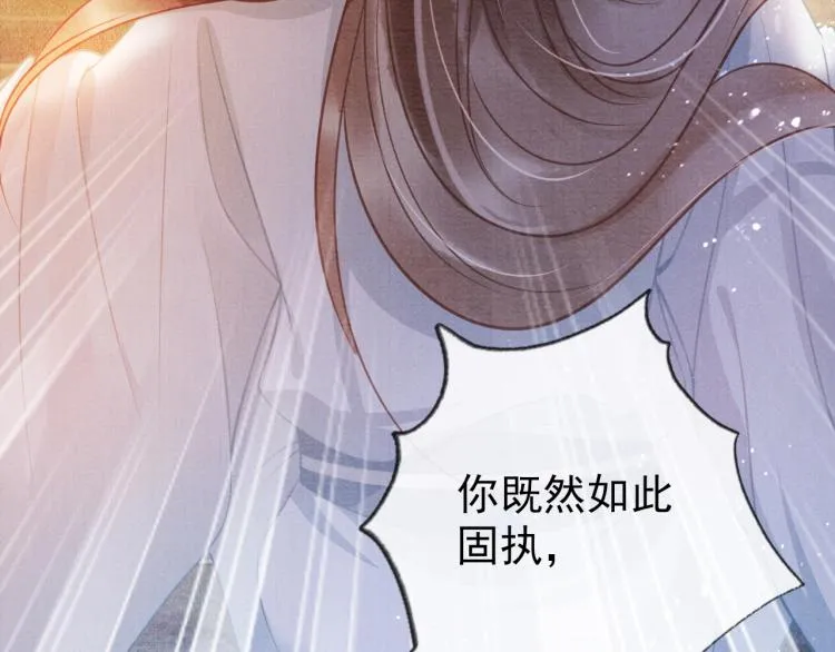 第7话 你有什么不敢的？！ 第80页