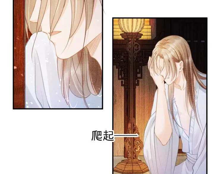 第7话 你有什么不敢的？！ 第86页