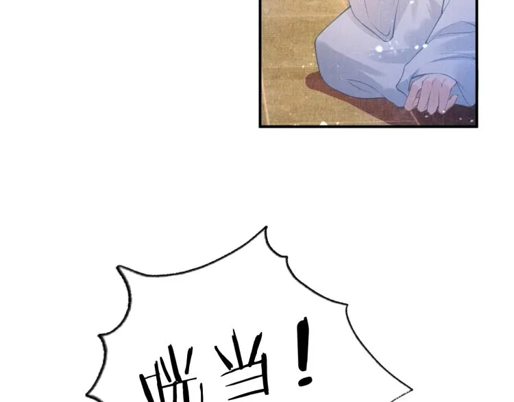 第7话 你有什么不敢的？！ 第87页