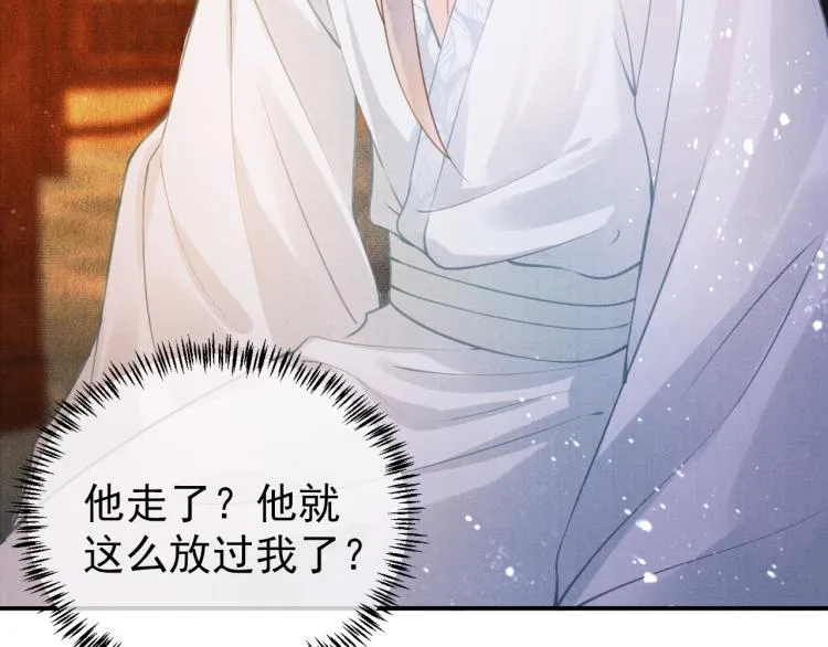 第7话 你有什么不敢的？！ 第91页