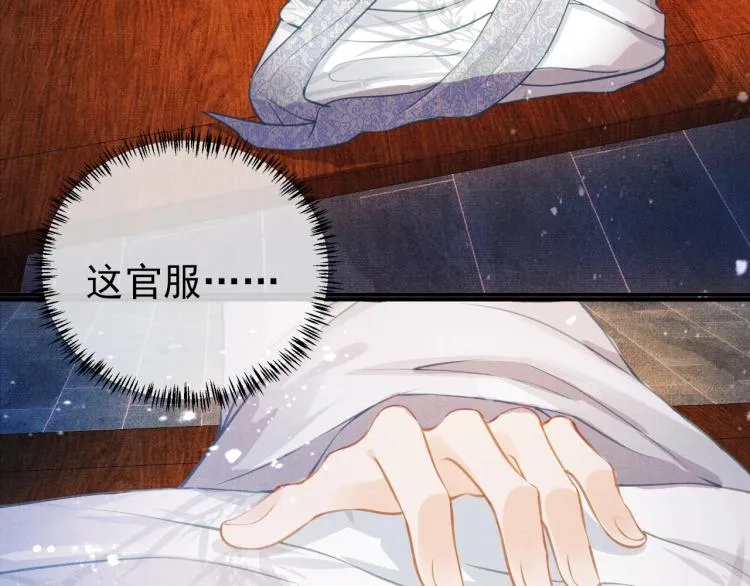 第7话 你有什么不敢的？！ 第94页