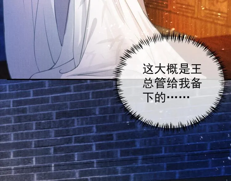 第7话 你有什么不敢的？！ 第96页