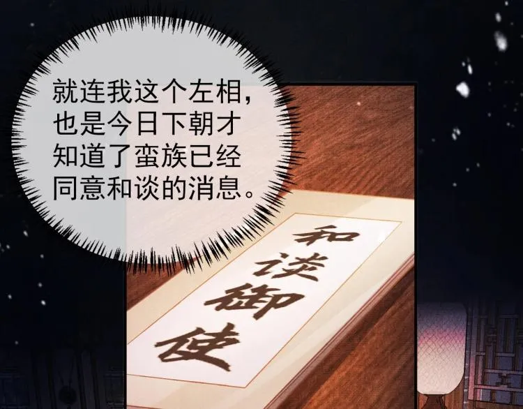 第7话 你有什么不敢的？！ 第102页