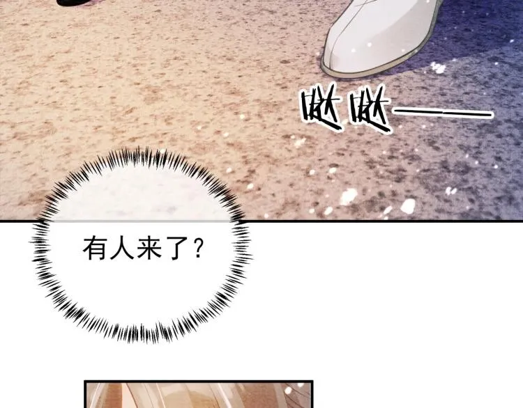 第7话 你有什么不敢的？！ 第109页