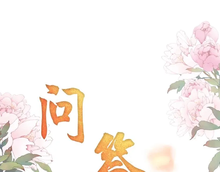 第7话 你有什么不敢的？！ 第112页