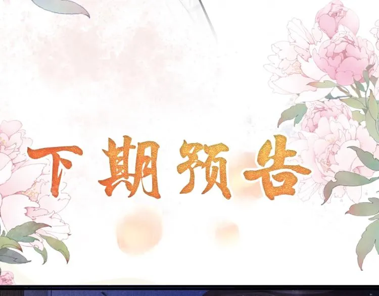 第7话 你有什么不敢的？！ 第115页