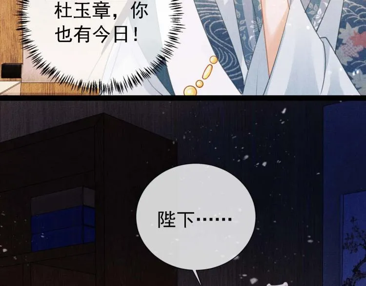 第7话 你有什么不敢的？！ 第117页