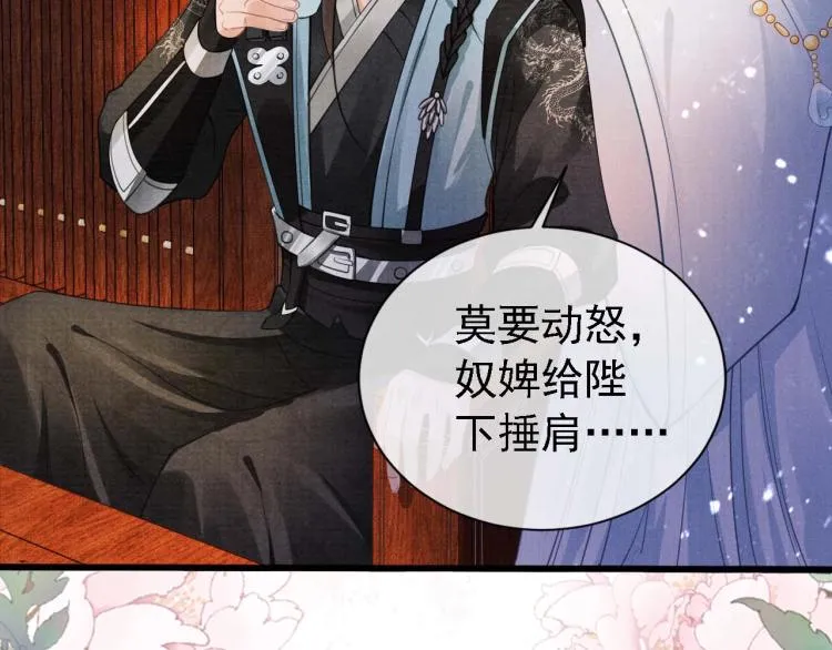 第7话 你有什么不敢的？！ 第119页
