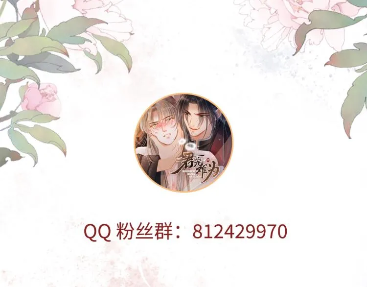 第7话 你有什么不敢的？！ 第120页