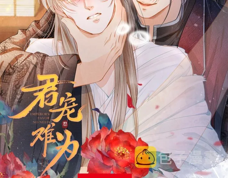 第7话 你有什么不敢的？！ 第122页