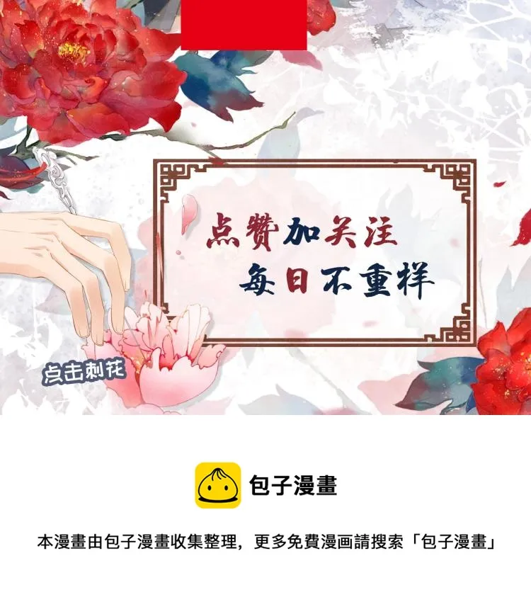 第7话 你有什么不敢的？！ 第123页