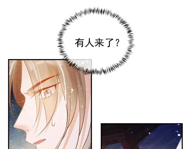 第8话 与嫔妃调情？ 第5页