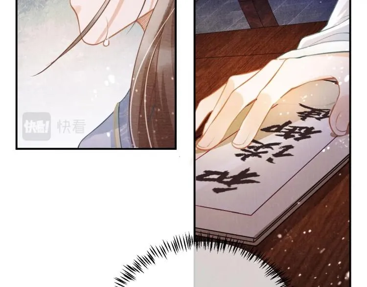 第8话 与嫔妃调情？ 第6页