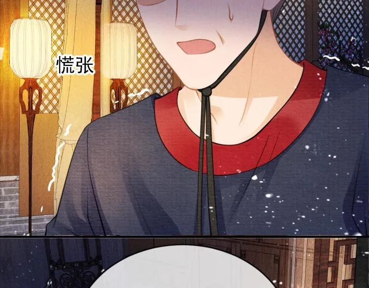 第8话 与嫔妃调情？ 第10页