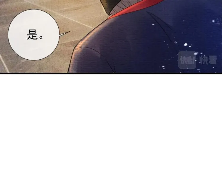 第8话 与嫔妃调情？ 第17页