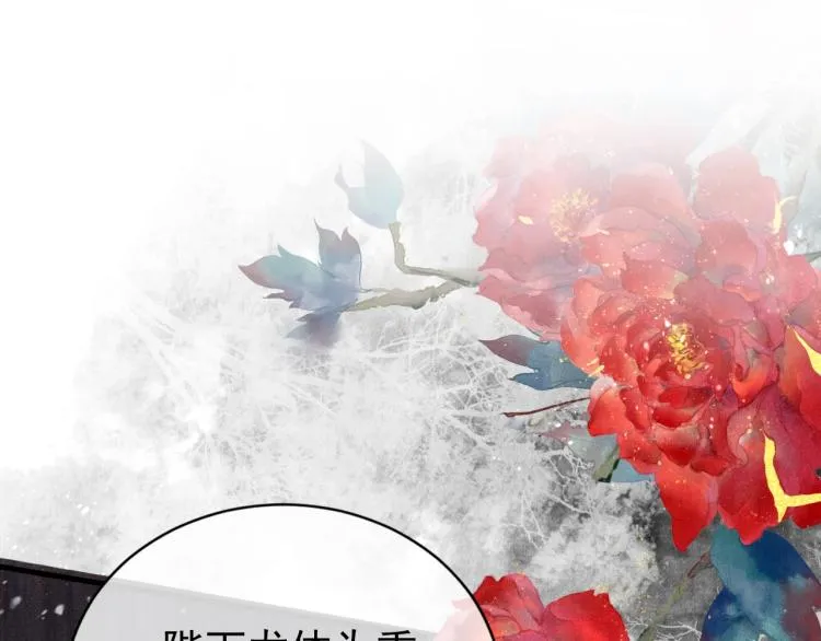 第8话 与嫔妃调情？ 第19页