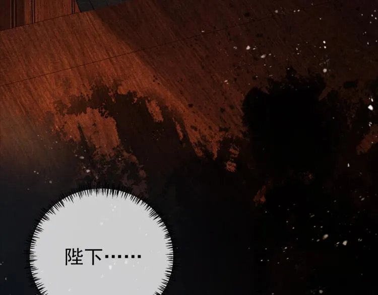 第8话 与嫔妃调情？ 第24页