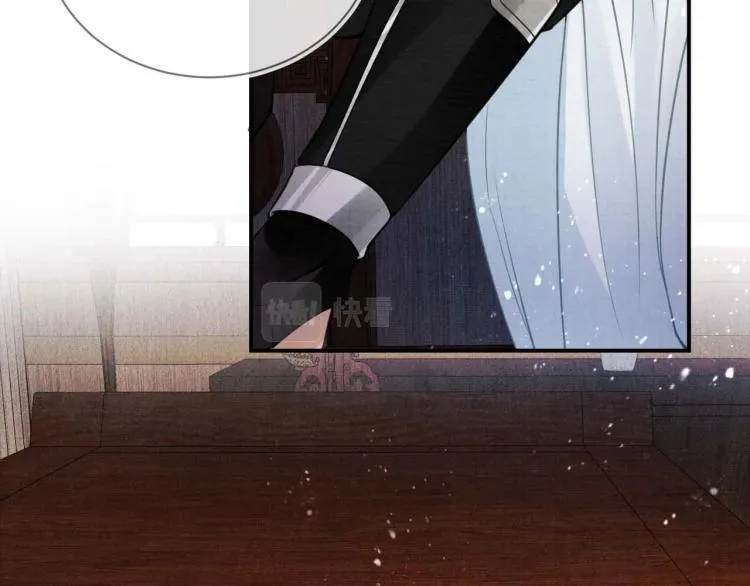 第8话 与嫔妃调情？ 第46页