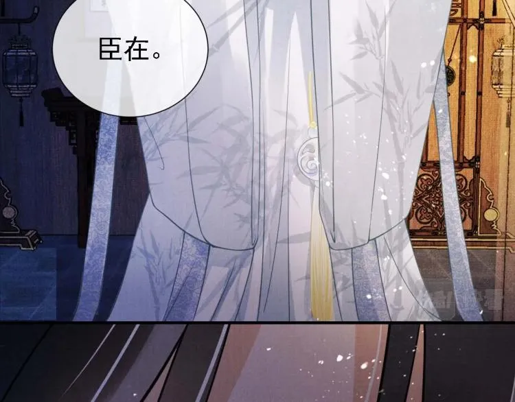 第8话 与嫔妃调情？ 第55页