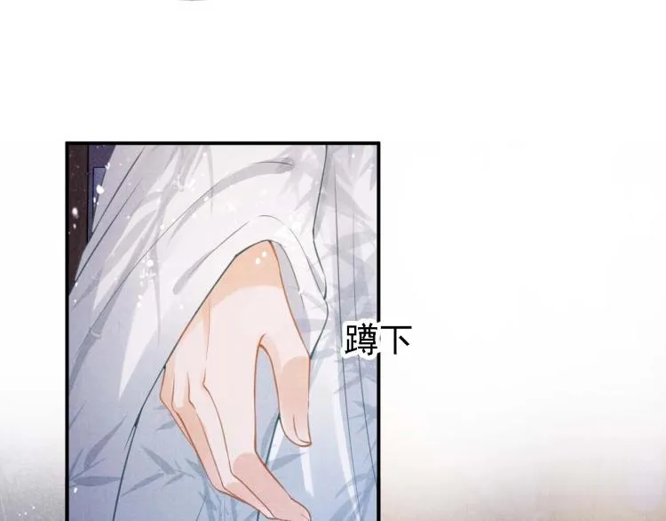 第8话 与嫔妃调情？ 第57页