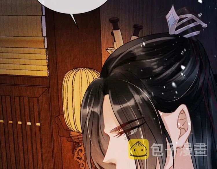 第8话 与嫔妃调情？ 第61页