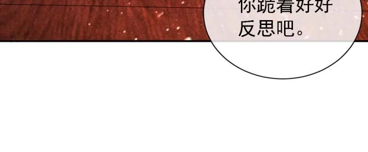 第8话 与嫔妃调情？ 第70页
