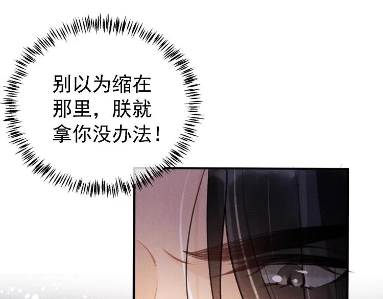第8话 与嫔妃调情？ 第71页