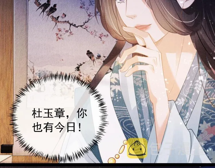 第8话 与嫔妃调情？ 第75页