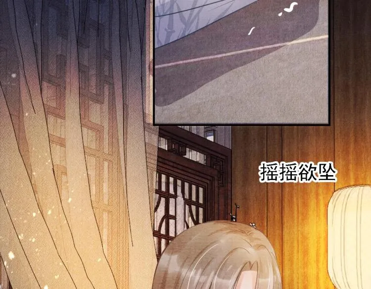 第8话 与嫔妃调情？ 第81页