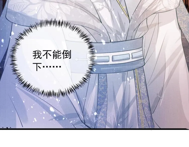 第8话 与嫔妃调情？ 第83页