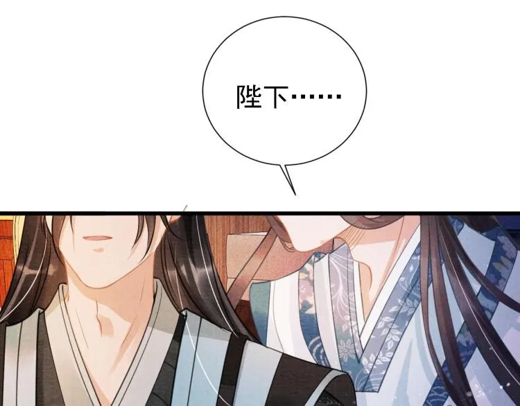 第8话 与嫔妃调情？ 第84页