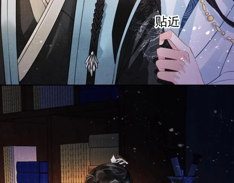 第8话 与嫔妃调情？ 第85页