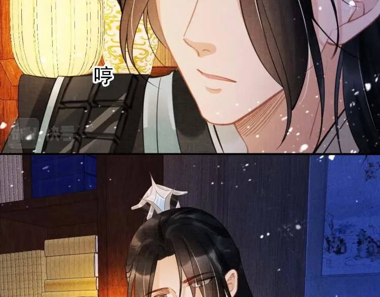 第8话 与嫔妃调情？ 第90页
