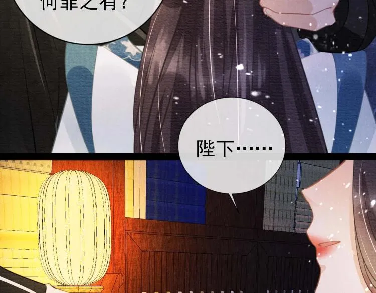 第8话 与嫔妃调情？ 第92页