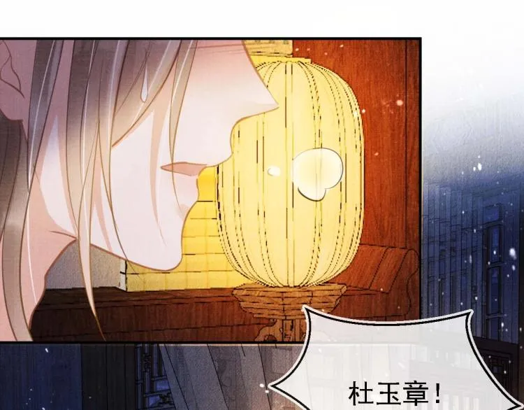 第8话 与嫔妃调情？ 第98页