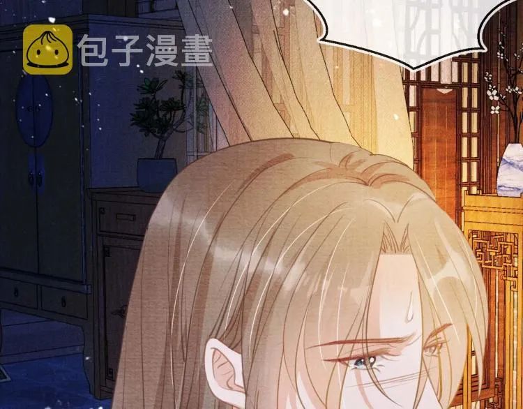 第8话 与嫔妃调情？ 第99页